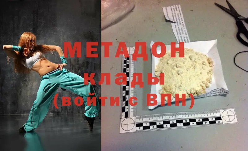 цены   Каргополь  Метадон methadone 